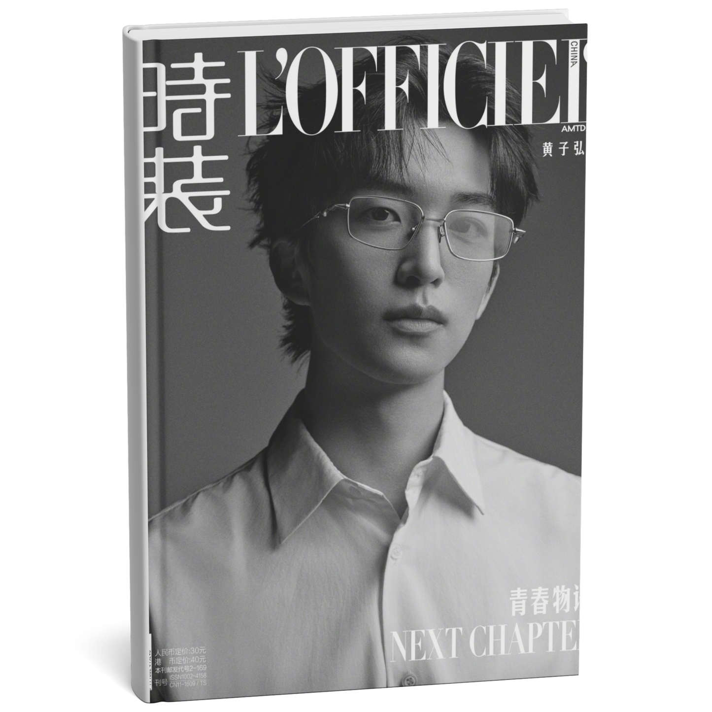 黄子弘凡NEXT CHAPTER青春物语D套装(时装男士LOFFICIEL)