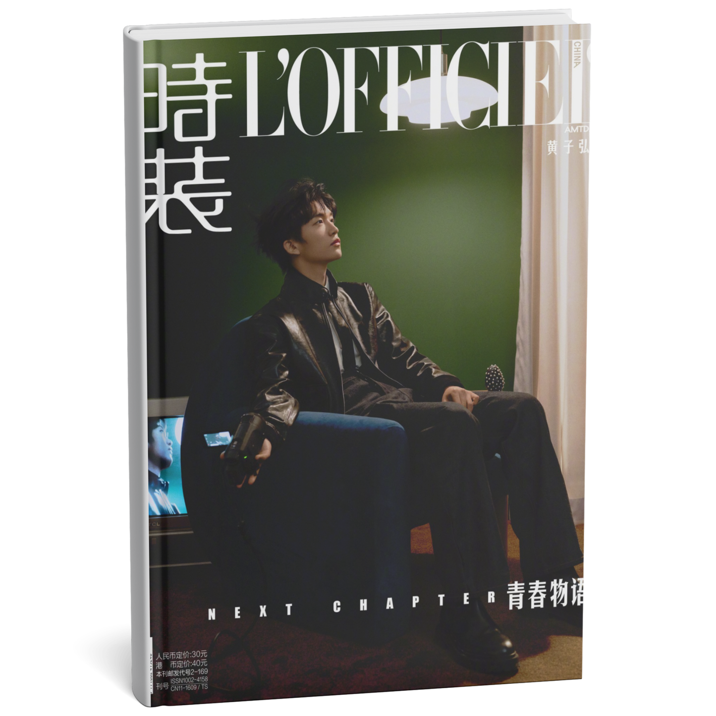 黄子弘凡NEXT CHAPTER青春物语D套装（时装男士LOFFICIEL）