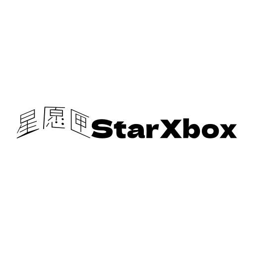 星愿匣StarXbox